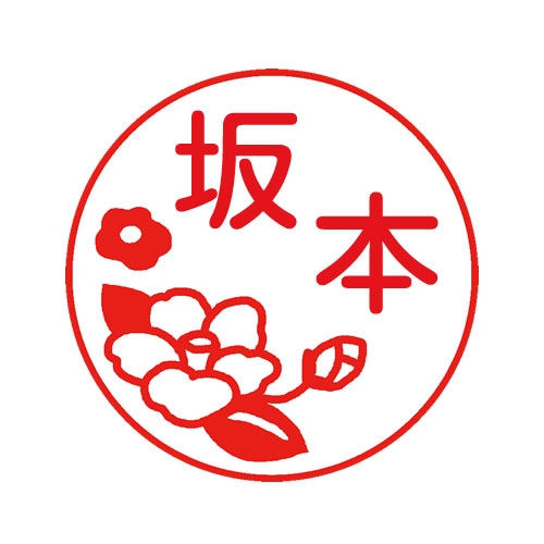 つばき(f011)シャチハタ ネーム9 | デザ印,はななかま | ハンコ・印鑑