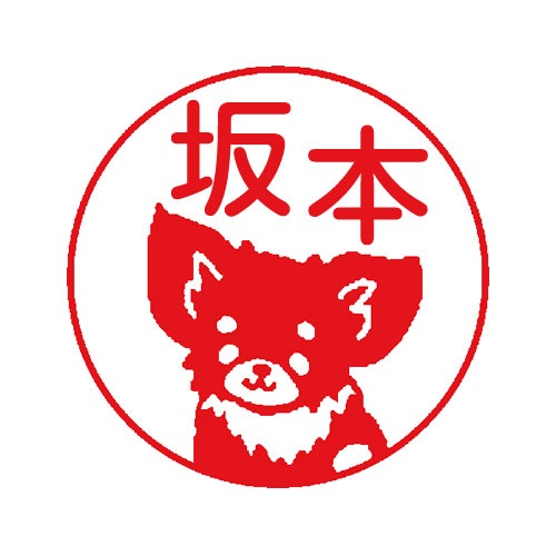 チワワ3(a007)シャチハタ ネーム9 | デザ印,いぬなかま | ハンコ・印鑑