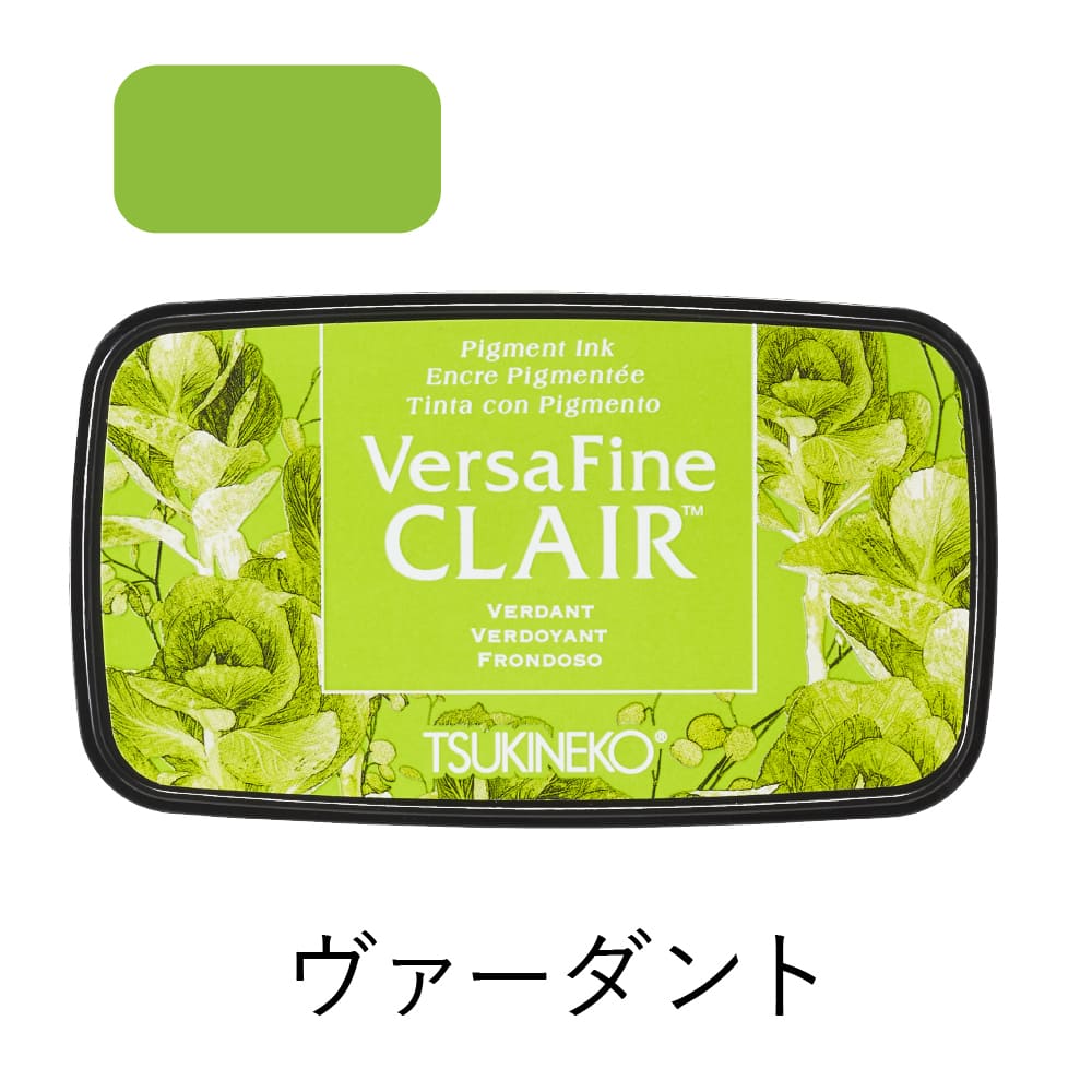 ツキネコ バーサファインクレア ヴァーダント | スタンプ台,バーサ