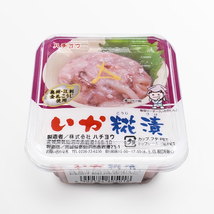 いか糀漬