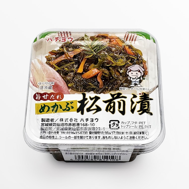 めかぶ松前漬