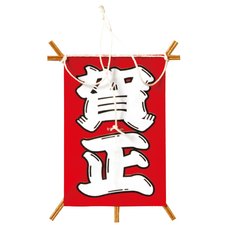 大黒工業　飾り凧　№6603-1　賀正　50個入×10袋（500個）/箱