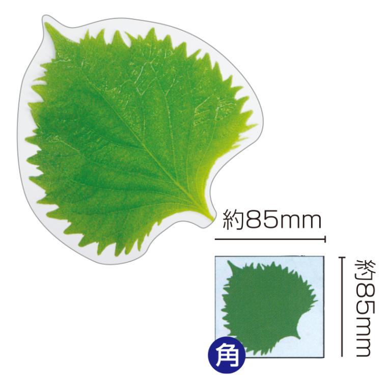 グルメシート　大葉　角　1000枚入×24袋（24000枚）/箱