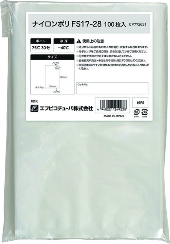 エフピコチューパ　ナイロンポリ　FS17-28　100枚入×24袋（2400枚）/箱