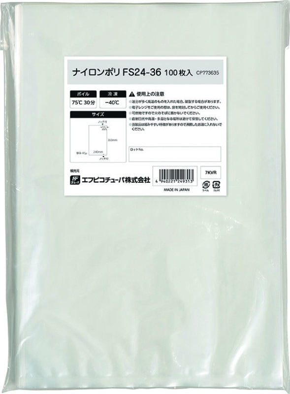 エフピコチューパ　ナイロンポリ FS24-36　100枚入×15袋（1500枚）/箱