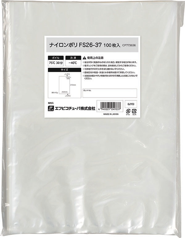 エフピコチューパ　ナイロンポリ FS26-37　100枚入×15袋（1500枚）/箱