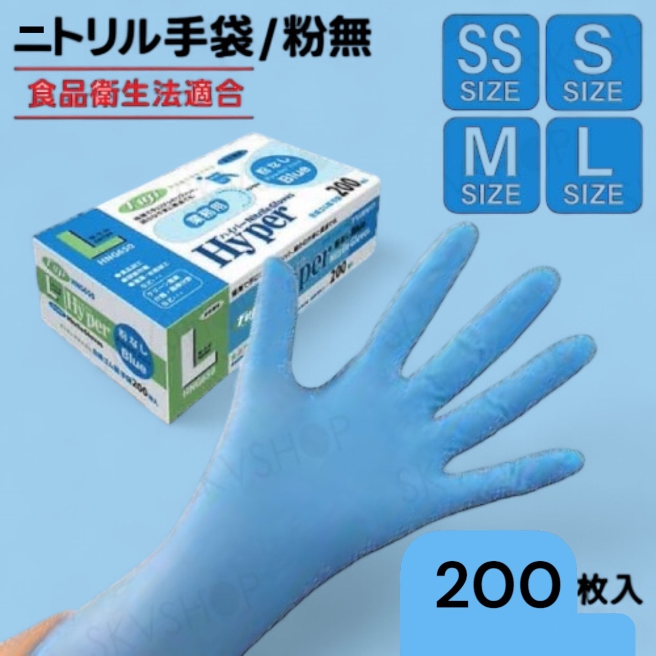 フジハイパーニトリルグローブ粉なしMサイズ200枚入✖️12箱 フジ