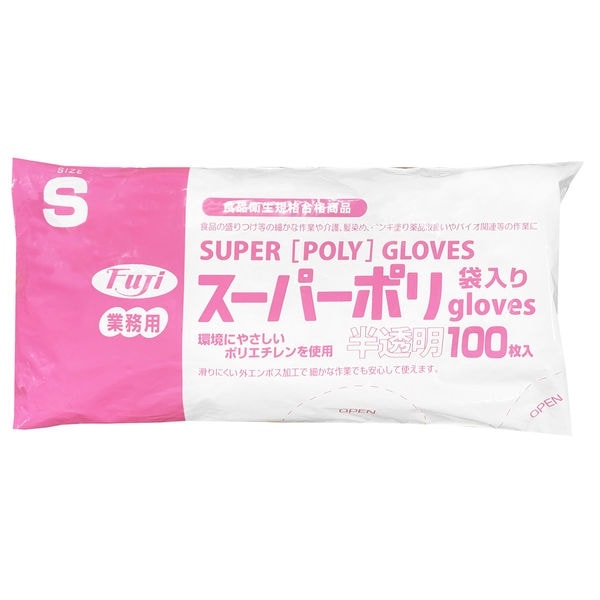 尚美堂 使い捨て手袋 フジスーパーポリグローブ　半透明　S/M/L　100枚入×40箱（4000枚）/箱