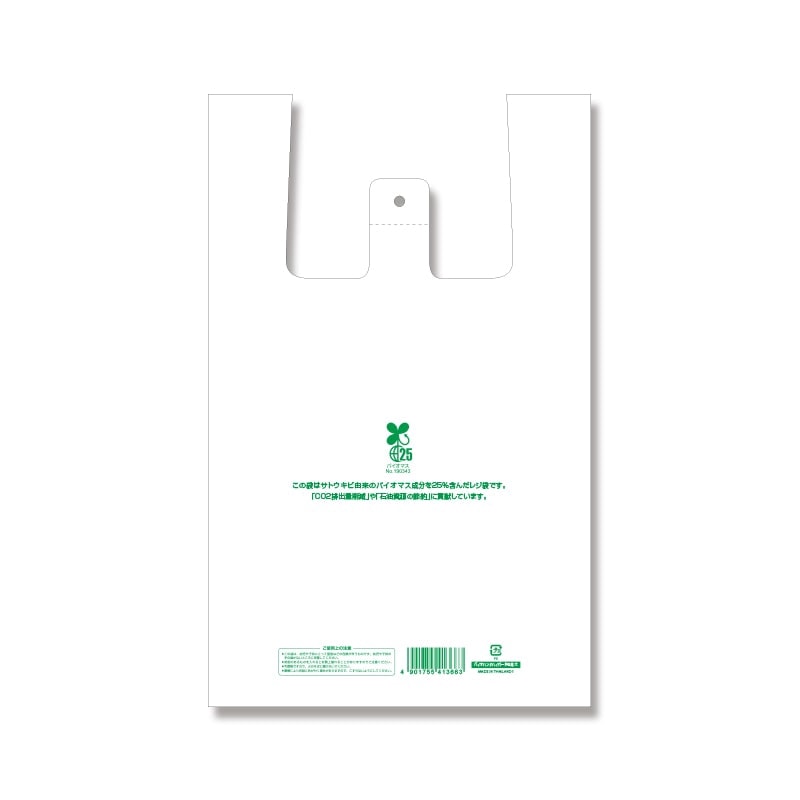 HEIKO レジ袋 バイオハンドハイパー 弁当用 大　100枚入×20袋（2000枚）/箱