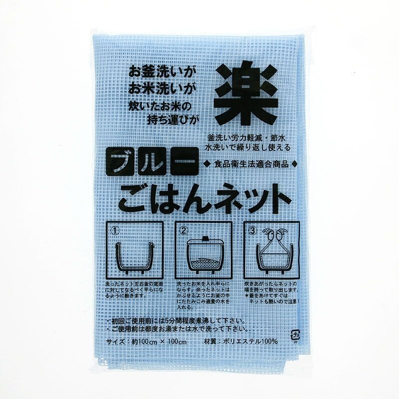 イグチ 業務用　ごはんネット 100×100cm ブルー　1枚入×50袋（50枚）/箱