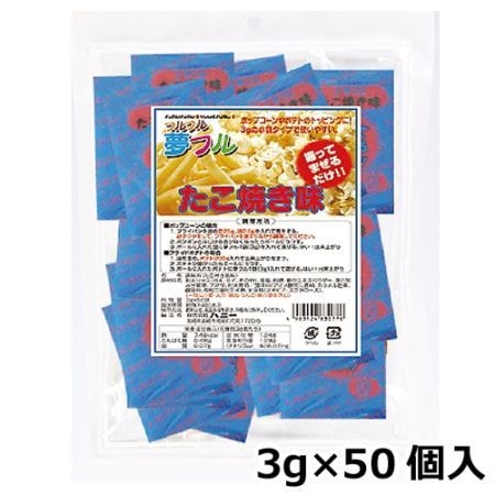 ハニー 夢フル 小袋タイプ　3ｇ×50個入　たこ焼き味（ご注文単位1袋）