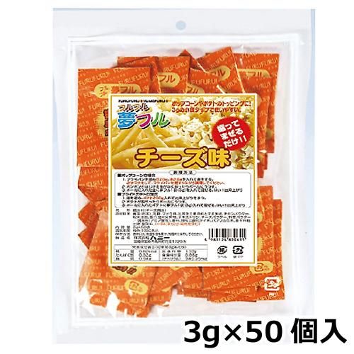 ハニー 夢フル 小袋タイプ　3ｇ×50個入　チーズ味（ご注文単位1袋）