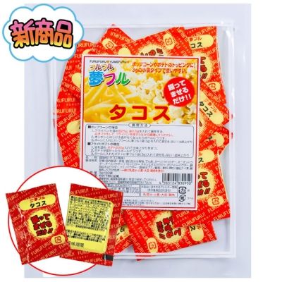 ハニー 夢フル 小袋タイプ　3ｇ×50個入　タコス味（ご注文単位1袋）