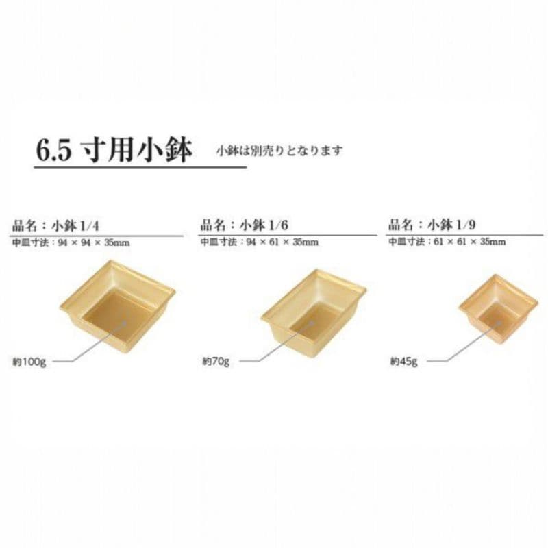 ヨシザワ  6.5寸小鉢　1/4／1/6／1/9　100個/袋