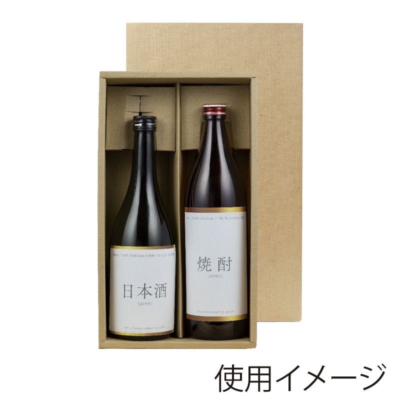 ヤマニパッケージ 本麻720ml・900ml兼用箱 2本 K-641　50枚/箱（ご注文単位1箱）