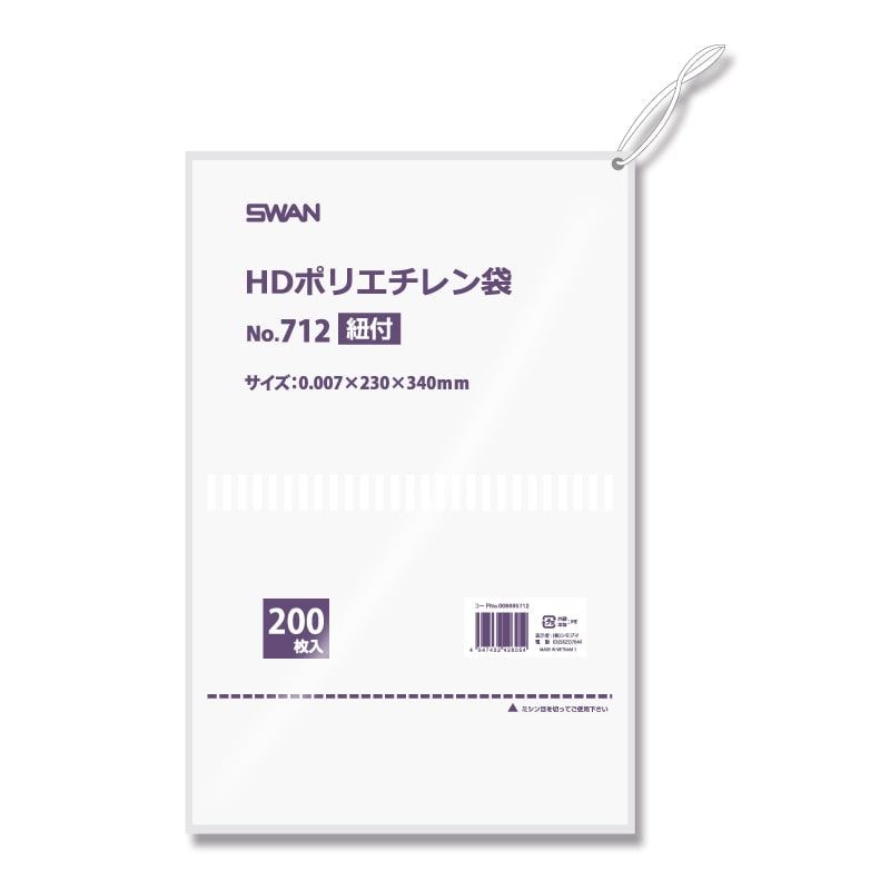 SWAN ポリ袋 スワンHDポリエチレン袋 0.007mm厚 No.712(12号) 紐付 　200枚入×10袋（2000枚）/小箱