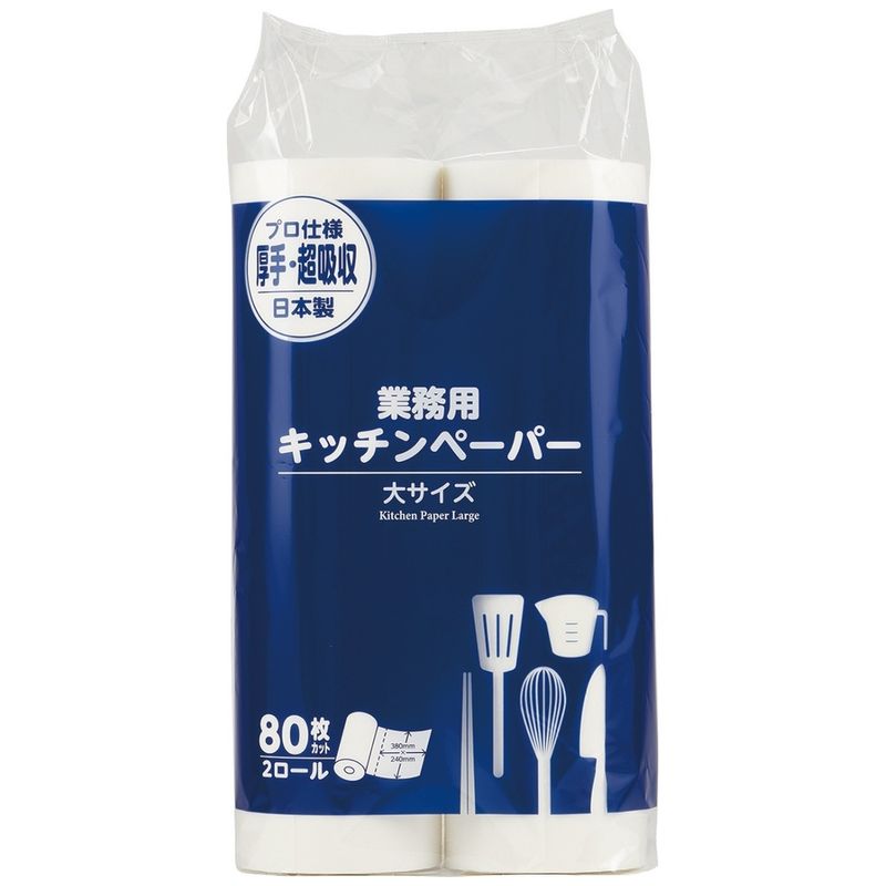 大黒工業　キッチンペーパー　大サイズ　80枚×2ロール入/袋