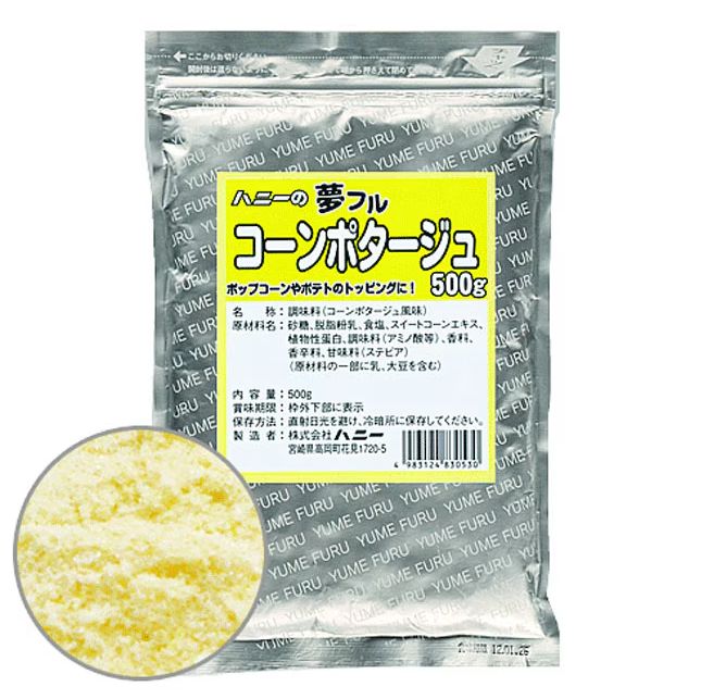ハニー 夢フル 業務用　500ｇ　コーンポタージュ味（ご注文単位1袋）