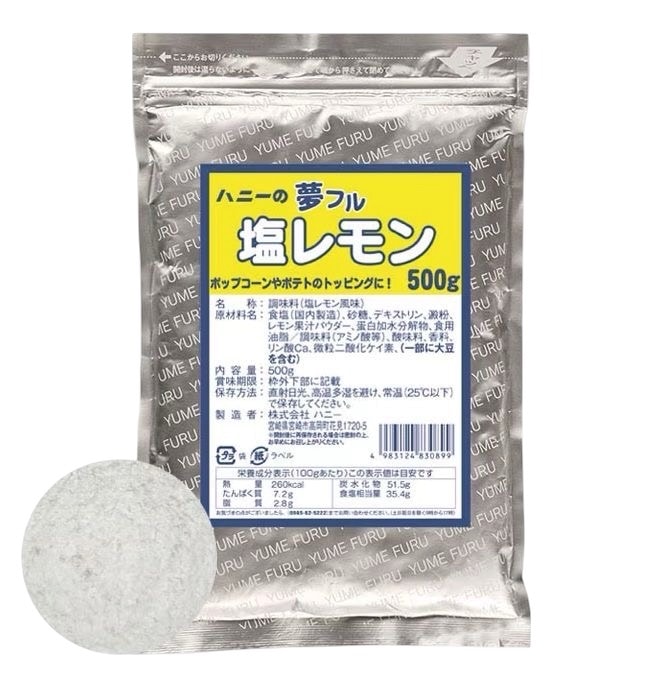 ハニー 夢フル 業務用　500ｇ　塩レモン味（ご注文単位1袋）