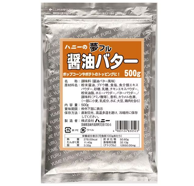 ハニー 夢フル 業務用　500ｇ　醤油バター味（ご注文単位1袋）