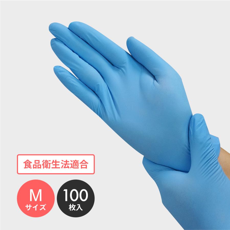 旭創業 ニトリルバリュー ブルー Mサイズ パウダーフリー 100枚/箱