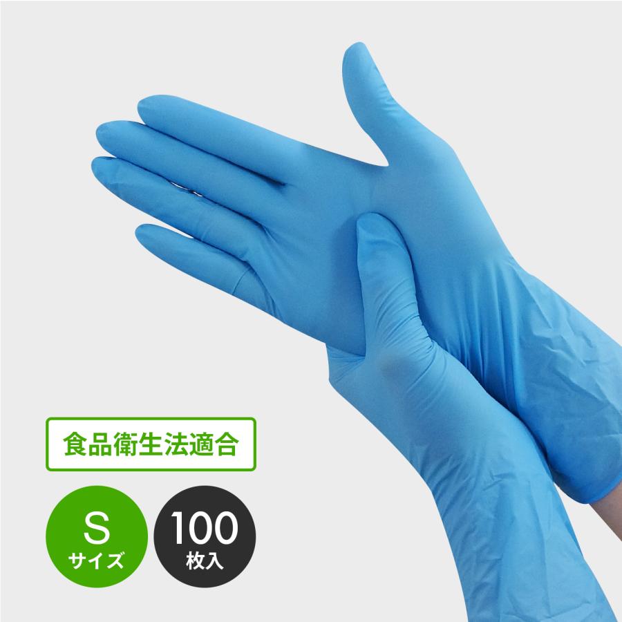旭創業 ニトリルバリュー ブルー Sサイズ パウダーフリー 100枚/箱