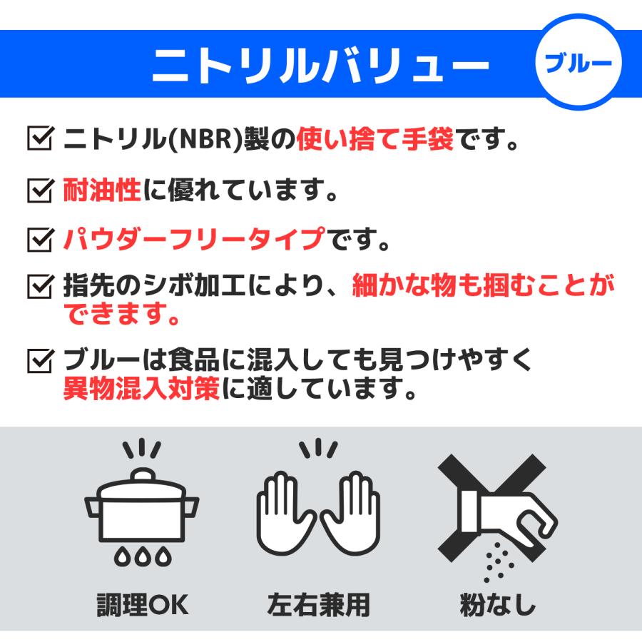 旭創業 ニトリルバリュー ブルー Sサイズ パウダーフリー 100枚/箱