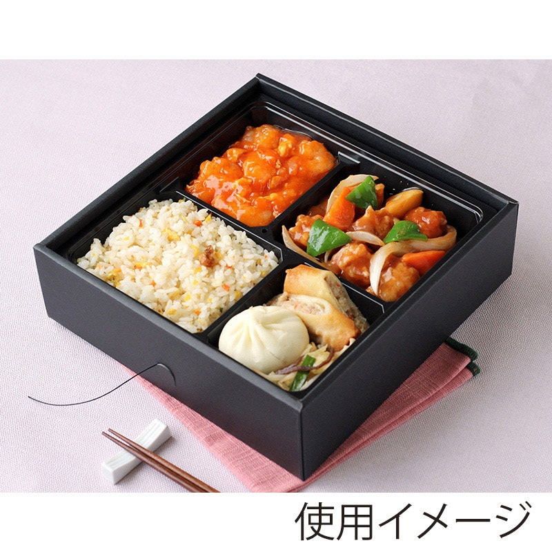 ヨシザワ 弁当容器 蒸熱BOX 松花堂 70－70 黒 KIT2 50個/箱｜はこまる