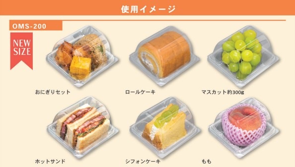 北原産業 おにぎり型容器 フードパック OMS-200 50枚入×16袋（800枚