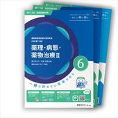 第111回国試対策参考書　〔改訂第15版〕⑥薬理・病態・薬物治療Ⅱ