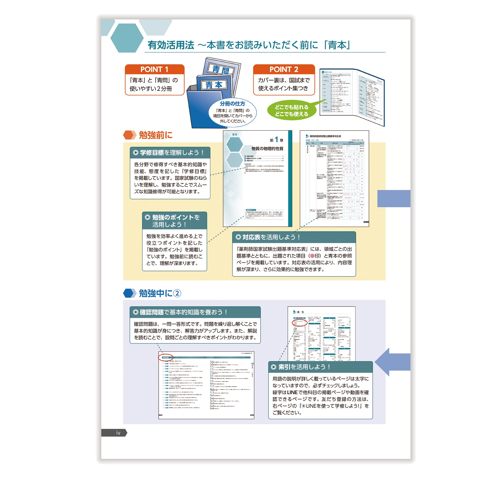 薬ゼミ　青本・青問　第111回対策 Amazon.co.jp: 薬剤師国家試験 第111回 青本、青問 国試対策