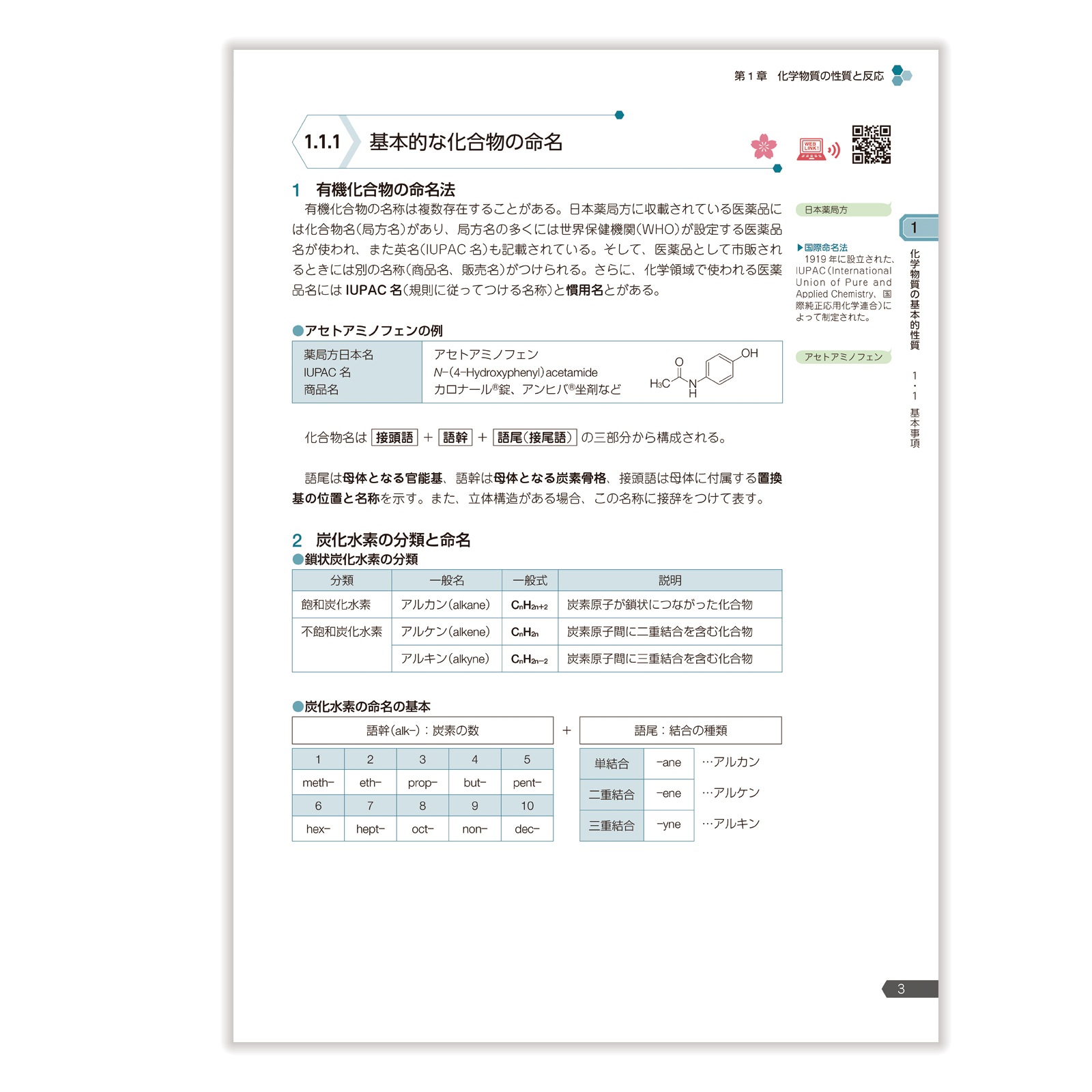 薬剤師国家試験 第111回対策参考書 青問 Amazon.co.jp: 薬剤師国家試験 第111回 青本、青問 国試対策