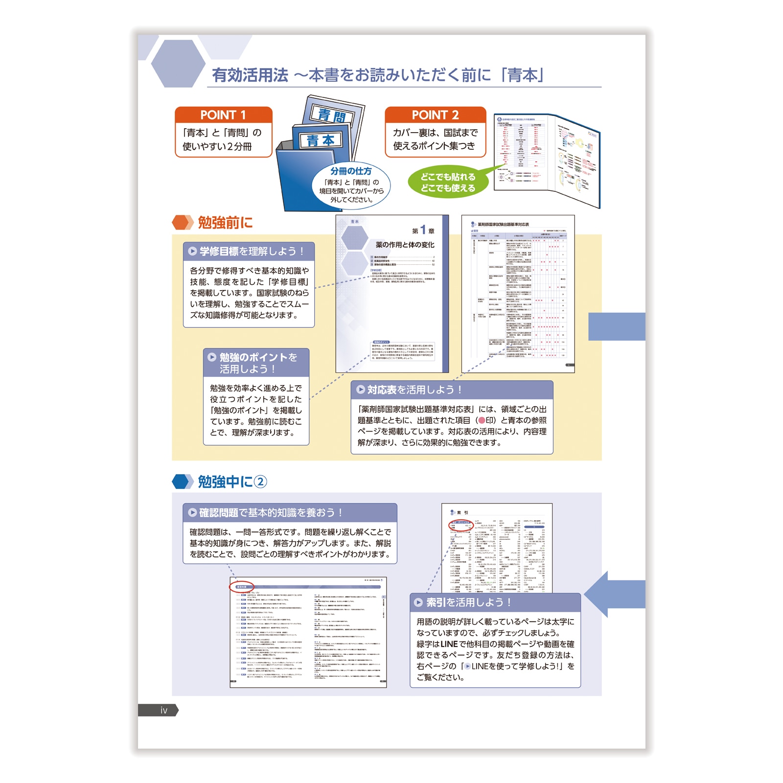 裁断済み 青本 青問 第111回薬剤師国家試験 改訂第15版 薬ゼミ 18冊 裁断済み 青本 青問 第111回薬剤師国家試験 改訂第15版 薬ゼミ 18冊