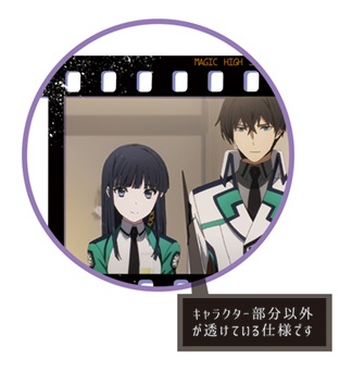 魔法科高校の劣等生 来訪者編』 メルティショット | グッズ