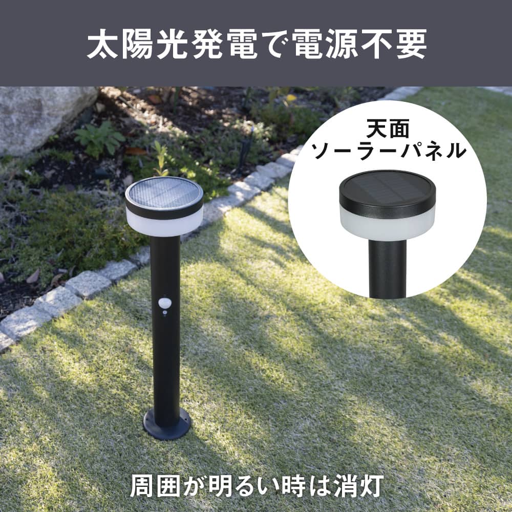 ガーデンソーラーセンサーライト 丸型 ムサシ(MUSASHI)｜防犯対策に