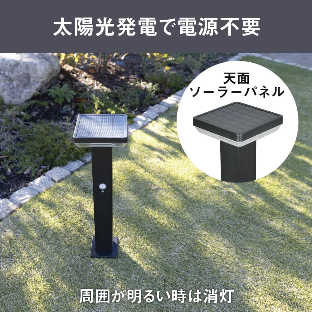 ガーデンソーラーセンサーライト7.5W角型 | すべての商品 | GATE FACTORY