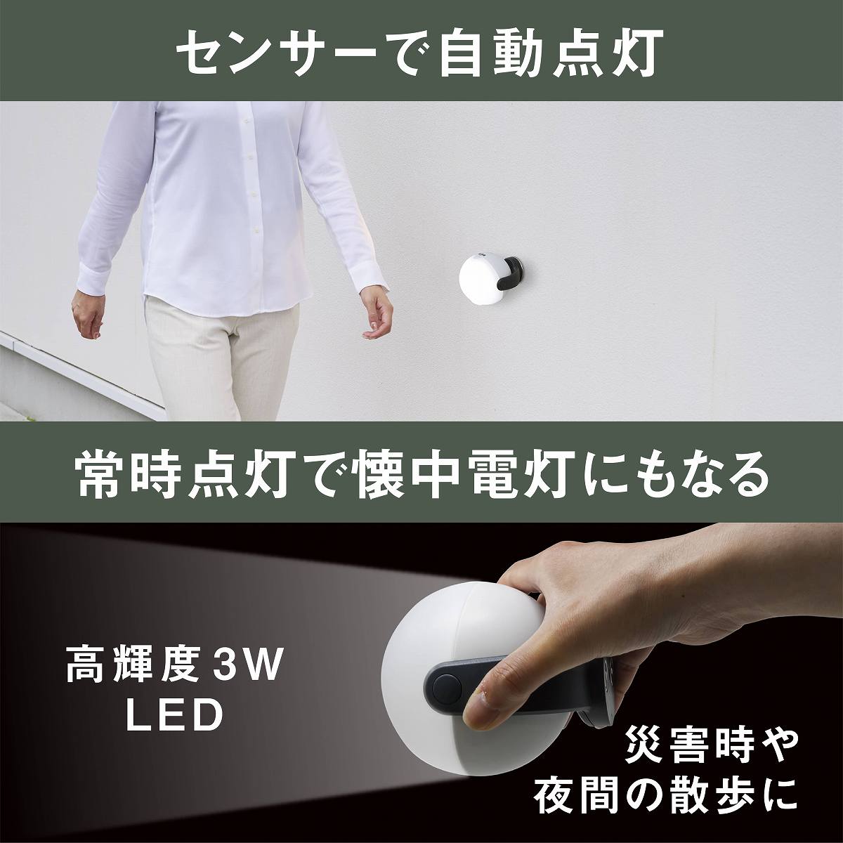 充電式どこでもセンサーライト ムサシ(MUSASHI)｜自由自在な設置で便利