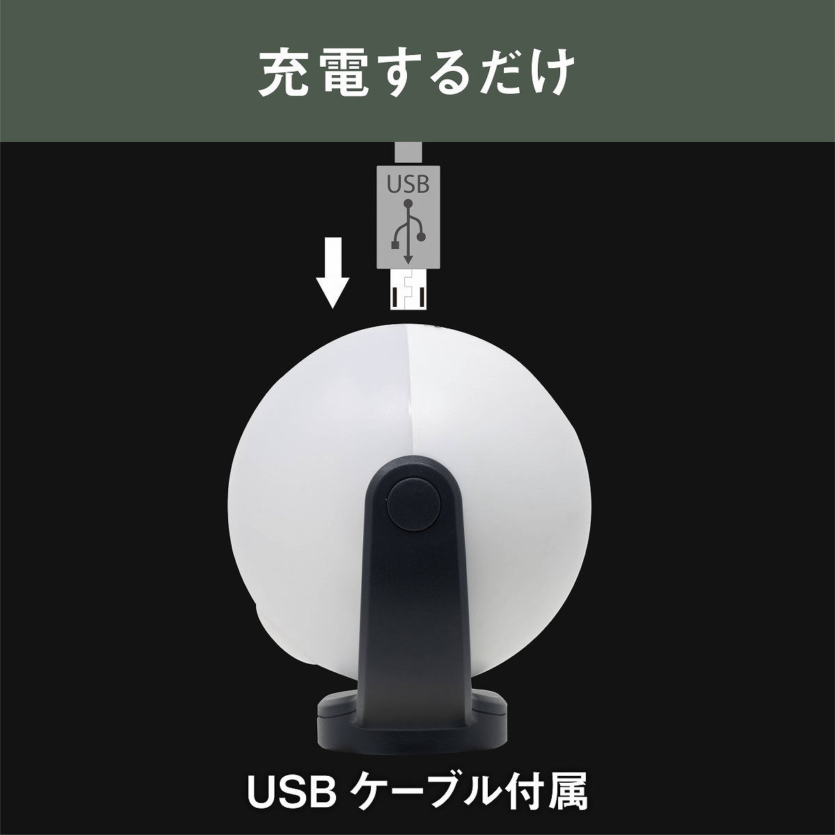 充電式どこでもセンサーライト ムサシ(MUSASHI)｜自由自在な設置で便利
