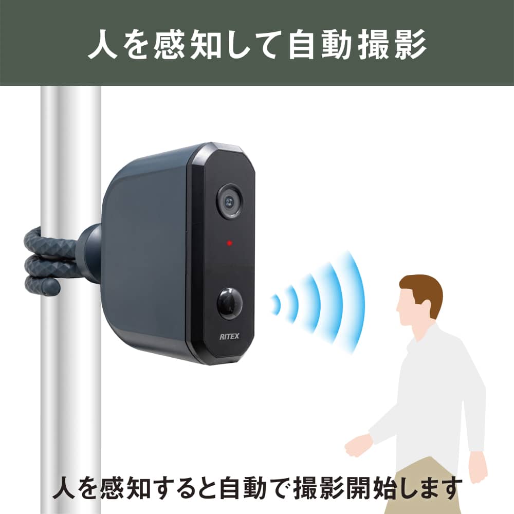 乾電池式どこでもセンサーカメラ ムサシ(MUSASHI)｜配線不要！どこでも