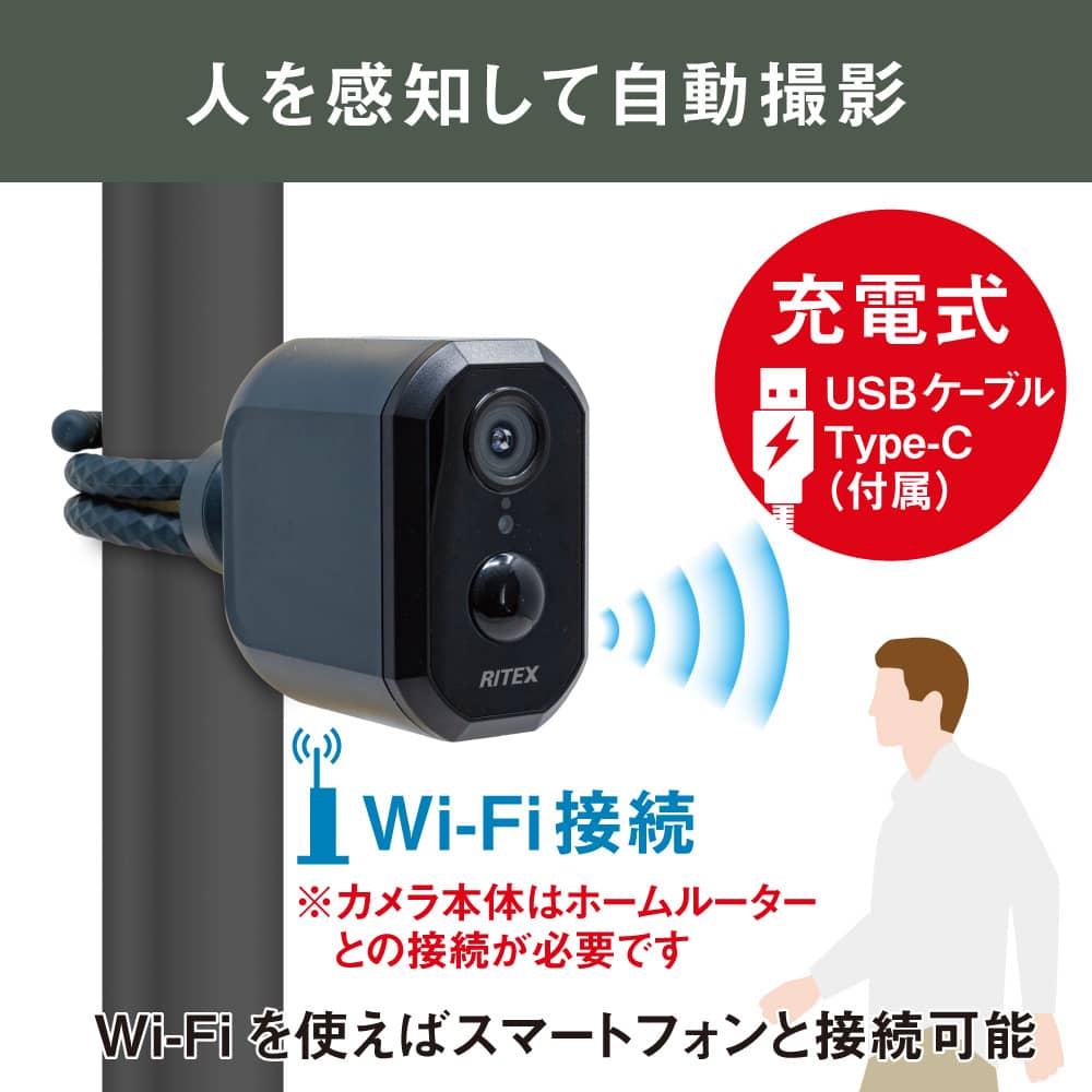 あ*)様 充電式どこでもセンサーWi-Fiカメラ　　musashiRITEX 充電式どこでもセンサーWi-Fiカメラ | すべての商品 | GATE FACTORY
