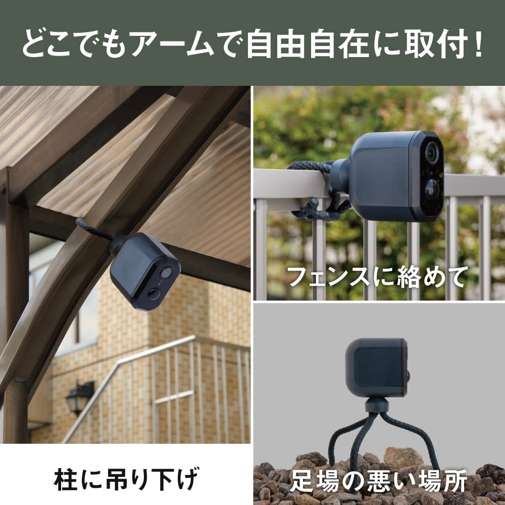 充電式どこでもセンサーWi-Fiカメラ | すべての商品 | GATE FACTORY
