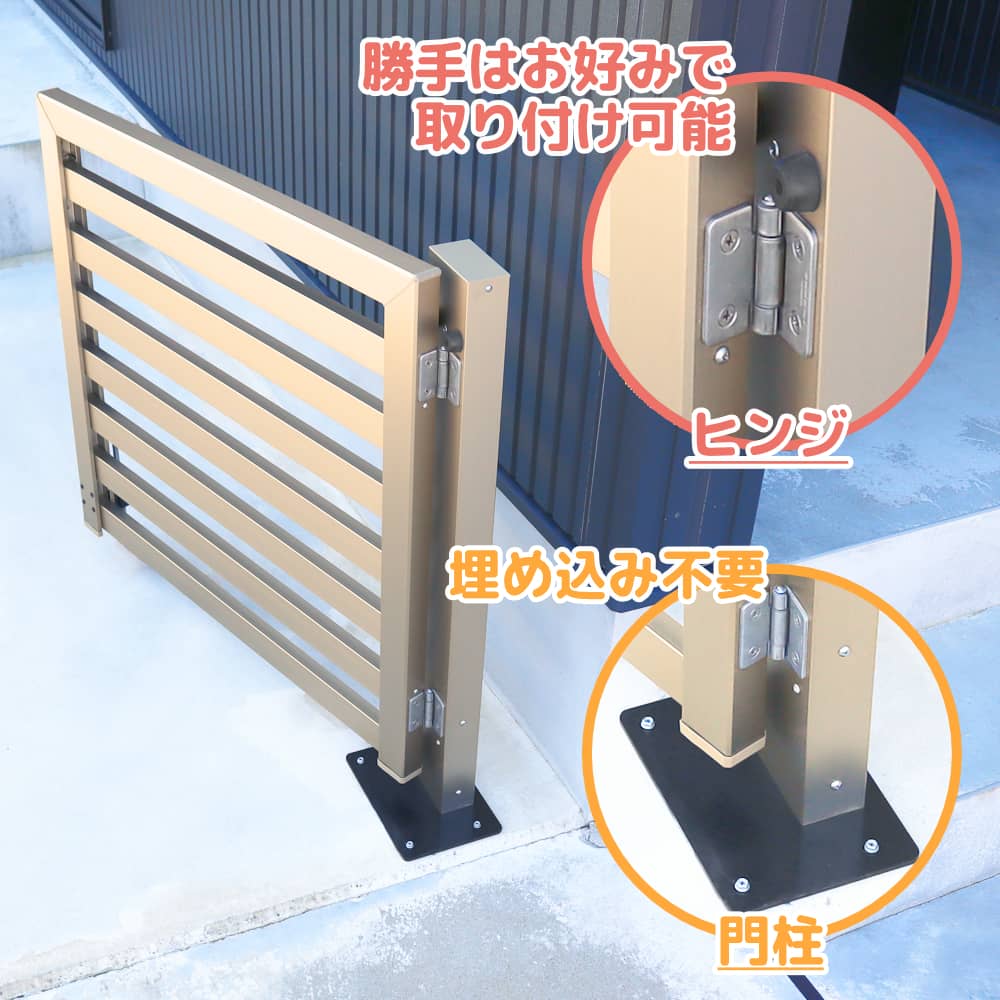 簡易門扉 | すべての商品 | GATE FACTORY