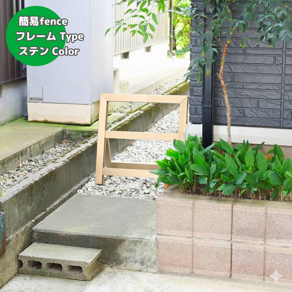 簡易組立フェンス　【新品・未使用】 簡易フェンス｜自由な空間演出！コンパクトで持ち運びが簡単な置くだけ