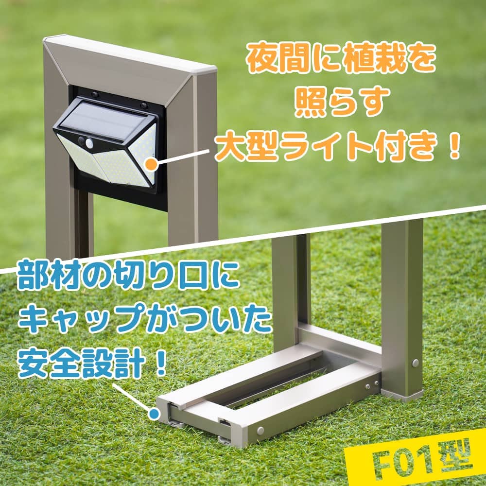 フランプF01型｜敷地内・駐車場への侵入対策にLEDライト付きのパネル状