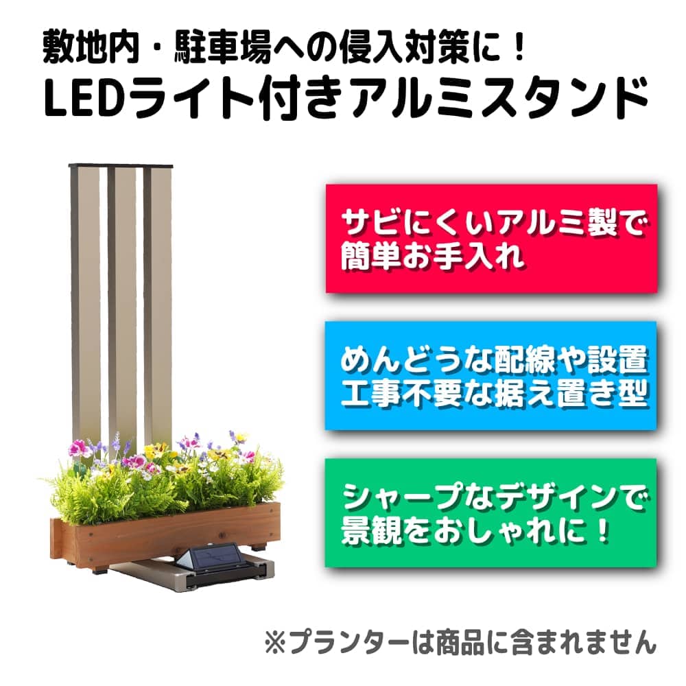 フランプF02型｜敷地内・駐車場への侵入対策にLEDライト付きの縦格子状
