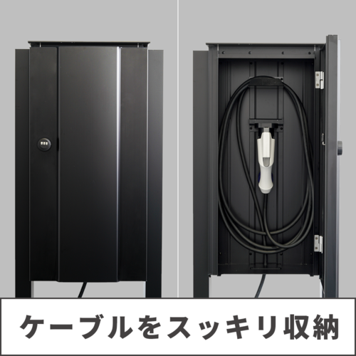 EVボックス｜毎日の充電が劇的に楽になる充電ケーブル収納ボックス