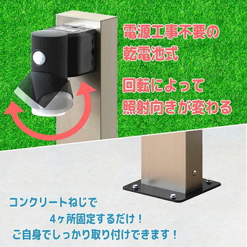 コーナーポール センサーライト付き｜角地の侵入対策に固定式アルミ