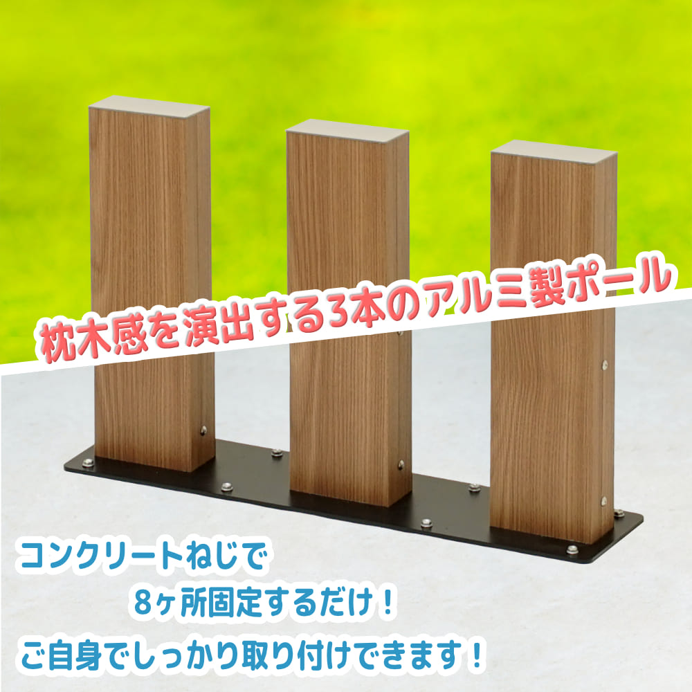 スクエアポール プレミアムカラー｜プレミアム木目調で玄関・植栽を