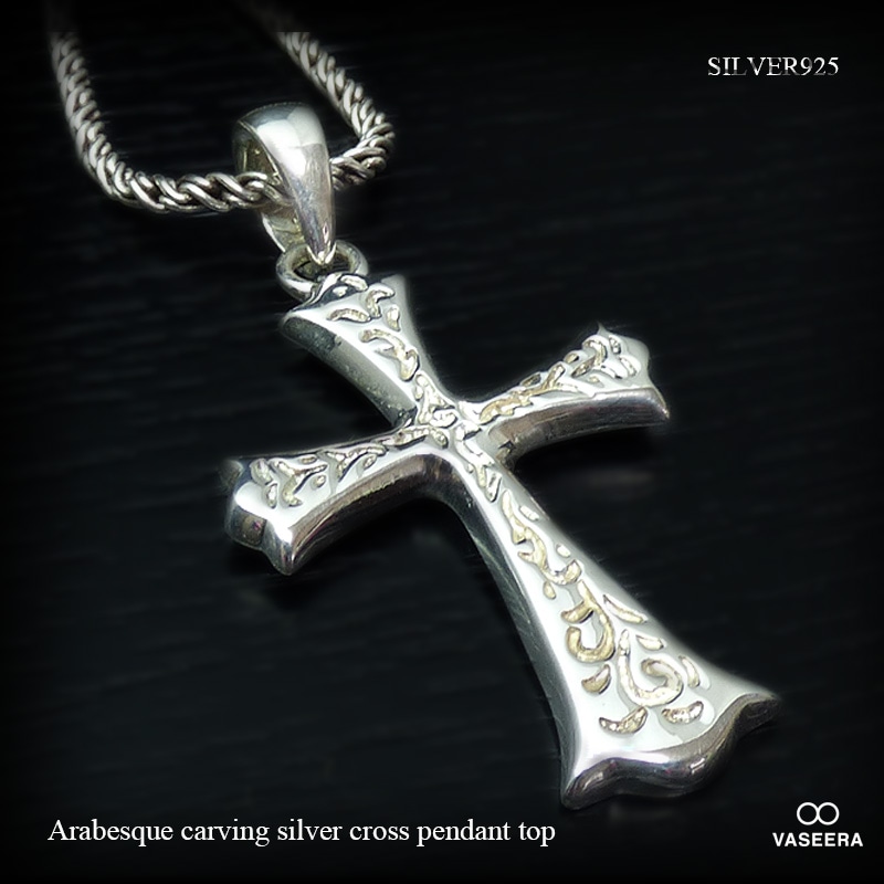 全面アラベスク(唐草)彫刻 クロス シルバー ペンダント トップ 【シルバー925/SILVER925 /ペンダントヘッド】