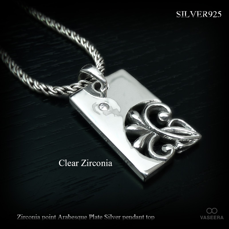 ジルコニア埋め込み 透かし彫りアラベスク(唐草) プレート シルバー ペンダント トップ 【シルバー925/SILVER925 /ペンダントヘッド】